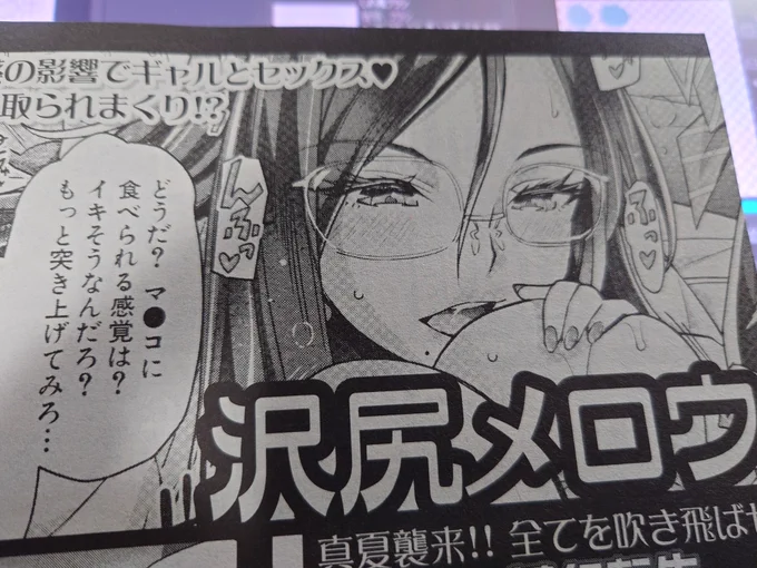 おはようございます。
そういや、夢幻転生の次号予告キテたよね🥰
これは2話の先生だけど、3話はメインのギャルちゃんなので、お楽しみに～😋💞 