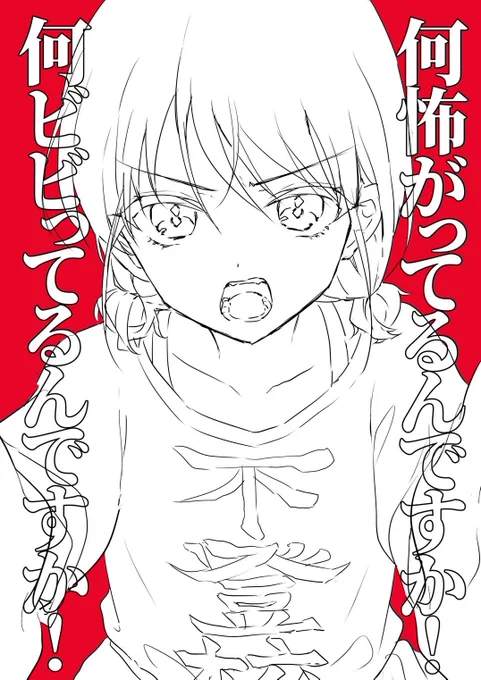 井芹仁菜Tシャツ、ガルクラ好きな友達に作るんだけど 何着かコミケで頒布しようかな〜