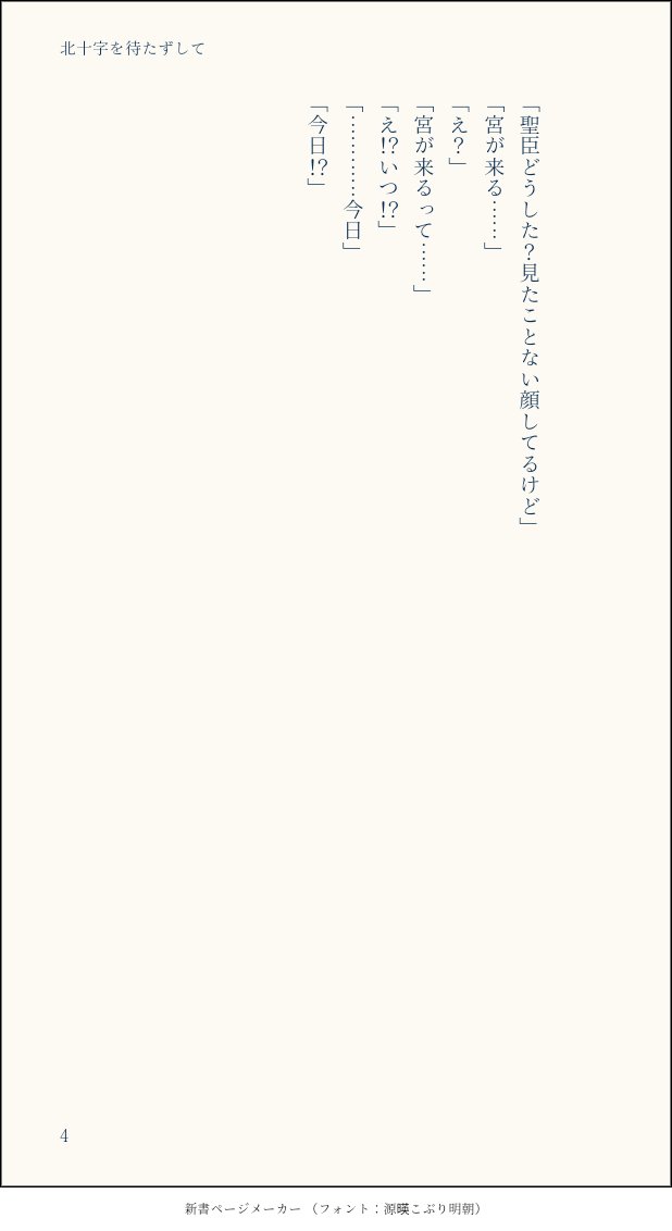 七夕遠距離高校生佐久侑🎋