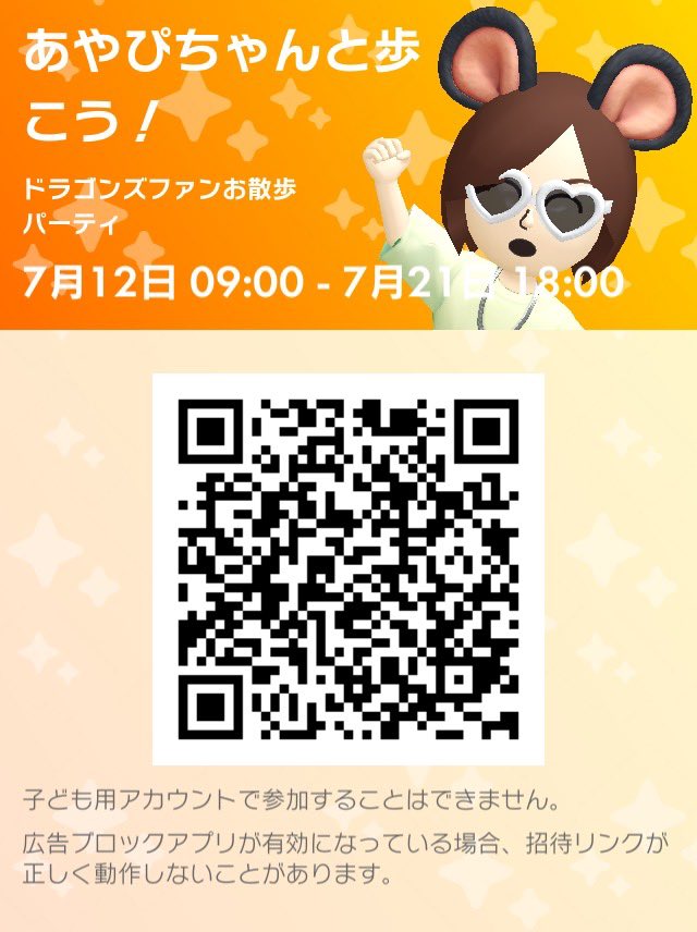 aya_d_77's tweet photo. #中日ドラゴンズ　ファンの方、一緒に歩きませんか？他球団ファンの方でも歓迎です〜

ピクミンブルームで一緒に散歩しませんか？#ドラゴンズファンお散歩パーティ https://t.co/R1Gnblj4dB https://t.co/0LeKLvfbKB