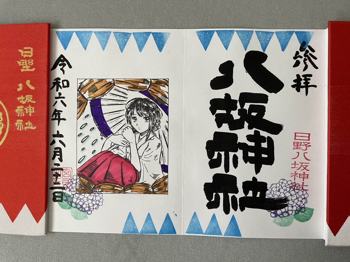 日野八坂神社 東京都日野市日野本町3-14-12 この日の最後の参拝は