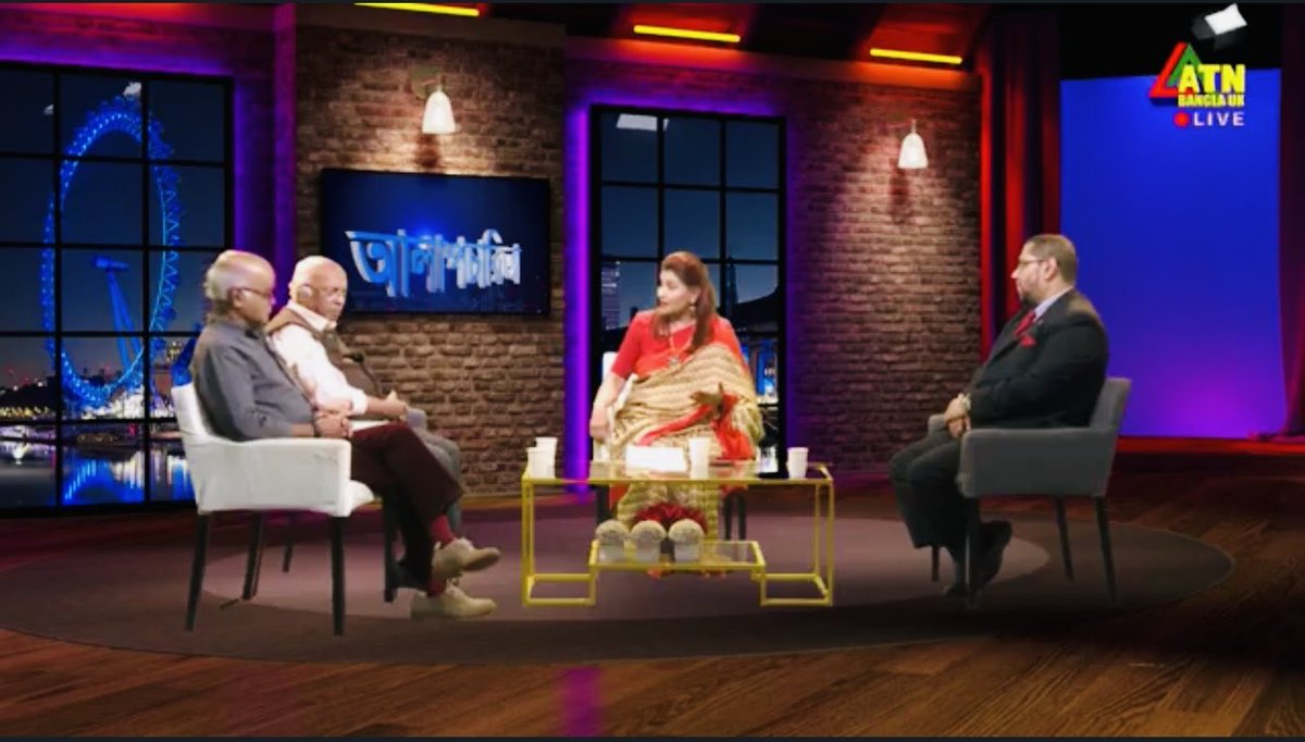 নতুন নির্বাচিত বৃটিশ সরকারের পলিসি ও বাংলাদেশে পাহাড় পরিমান দুর্নীতি সম্পর্কে কথা বলার জন্য গতকাল সোমবার (৮ জুলাই ২০২৪) সন্ধা ৮.০০ ঘটিকায় জনপ্রিয় উপস্থাপক উর্মি মাজহারের পরিচালনায় এটিএন বাংলা ইউকে’র “আলাপচারিতা” শীর্ষক টকশোতে ছিলাম দুজন বিদগ্ধ অতিথির সাথে।