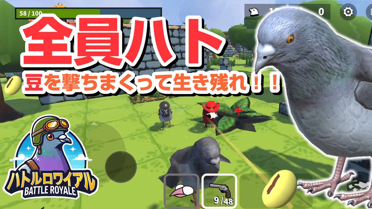 PRTIMES_GAMES's tweet photo. ハトのバトルロワイヤルゲーム「ハトルロワイアル」の事前登録開始！ティザームービーも公開 https://t.co/yV33znBMvZ https://t.co/Rpl8YGAqWR