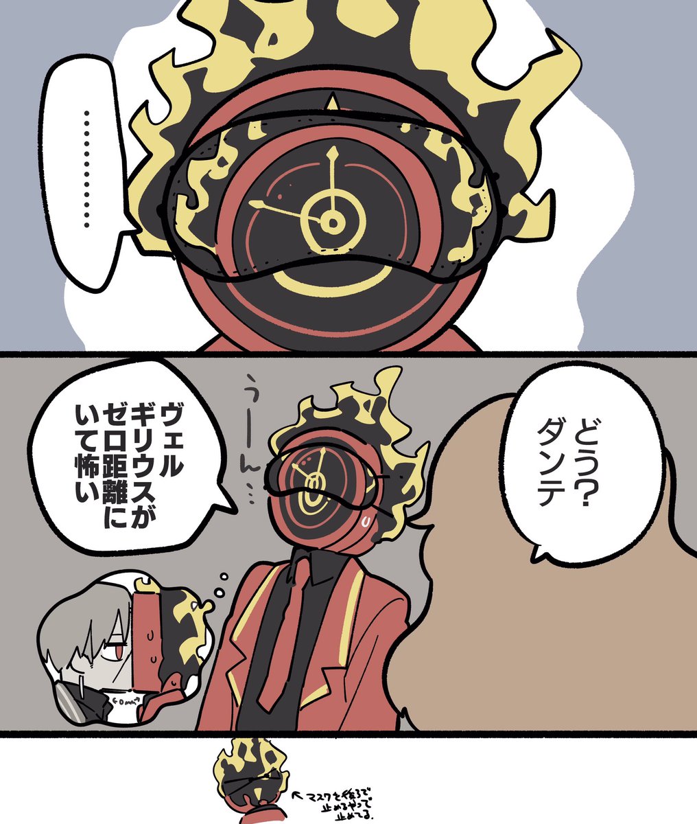 例のアイマスク 