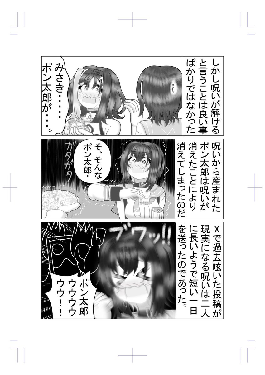 おはよーん! いやぁー!無事終わってよかったー! (ラフで30ページの構造とかも全く考えずに描いてるから行き当たりばったりだけど大体なんとかなってる