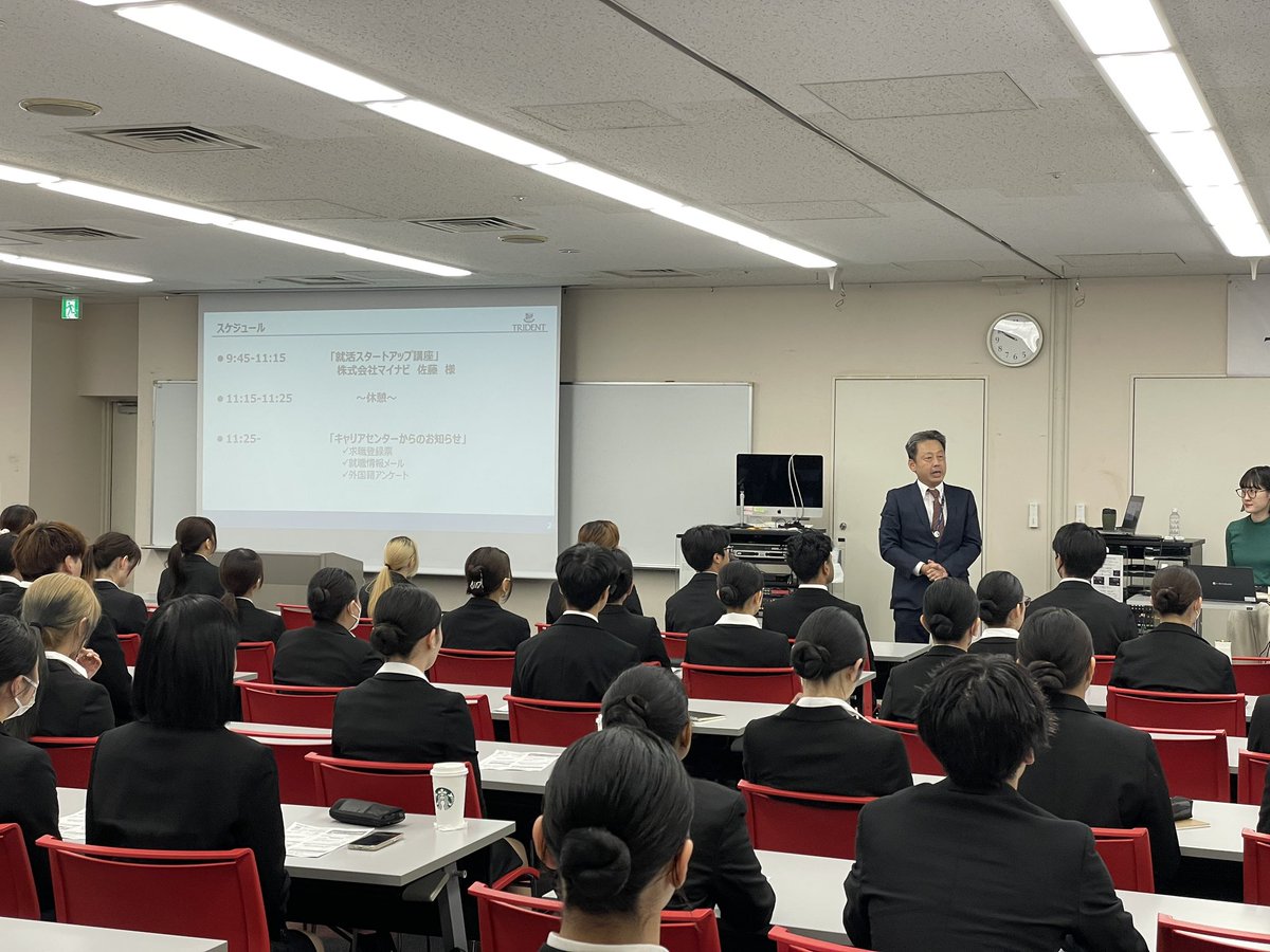 trident_l's tweet photo. 1年生｜全学科🕴️

昨日は就職セミナーを実施しました！
就職活動を本格的に進めるにあたって必要なことを本校のキャリアセンターの先生と株式会社マイナビさんにお越しいただき講演をしていただきました✨

#就職活動 #就職セミナー #2026年入社
#就職スタートアップ #業界就職 https://t.co/yzE9SMxqz1