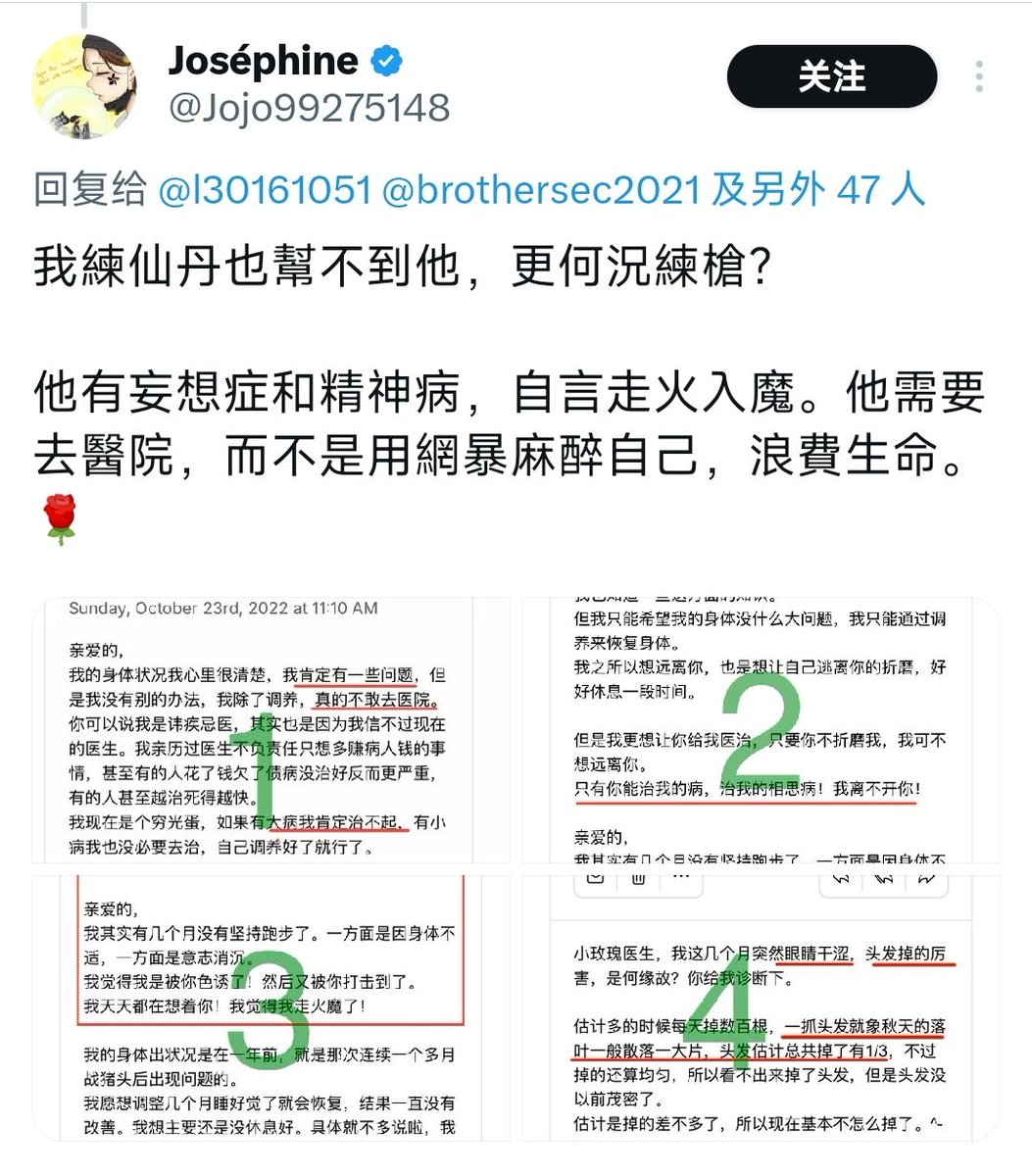 LiuCiri's tweet photo. 谣姐给队长诊断，说其病入膏肓无可救药。然后去找港警哭诉，结果港警给她下了差不多的诊断结果。😂 https://t.co/fqBo2tO3O6