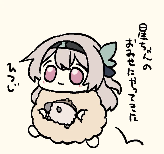 お財布も持ってるひつじホタル