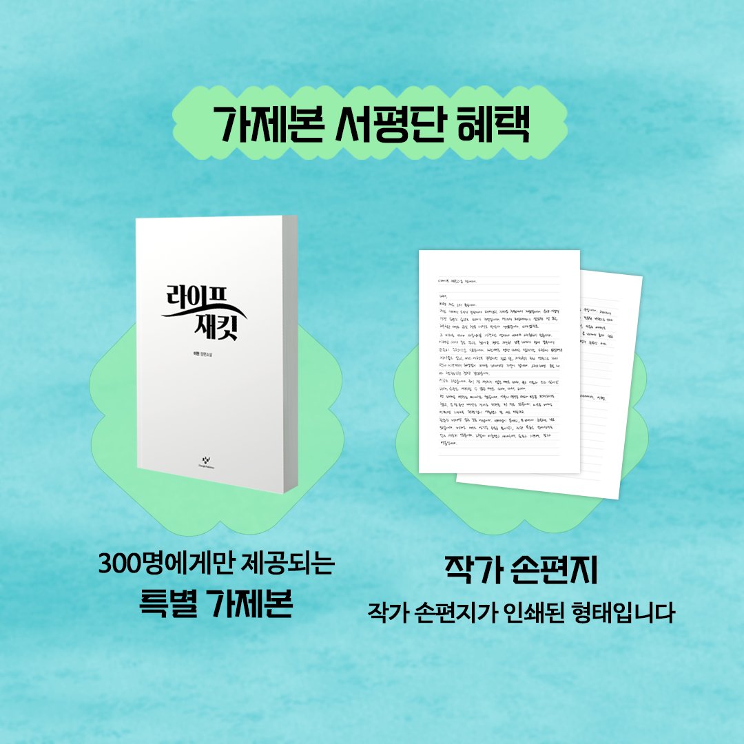 changbi_books's tweet photo. 스페셜 가제본 서평단 300명 大모집🎉

밀리언셀러 작가 이현이 펼치는 광활한 바다 이야기⛵️

"우리 요트 탈래?"

이 모든 스토리는 하나의 인스타그램에서 시작되었다.📨
작은 장난에서 시작된 감당할 수 없는 파도

자세한 내용은 아래 링크에서 확인해 주세요! 
https://t.co/tWE3FgDBs4 https://t.co/vVDx8Hg5ST