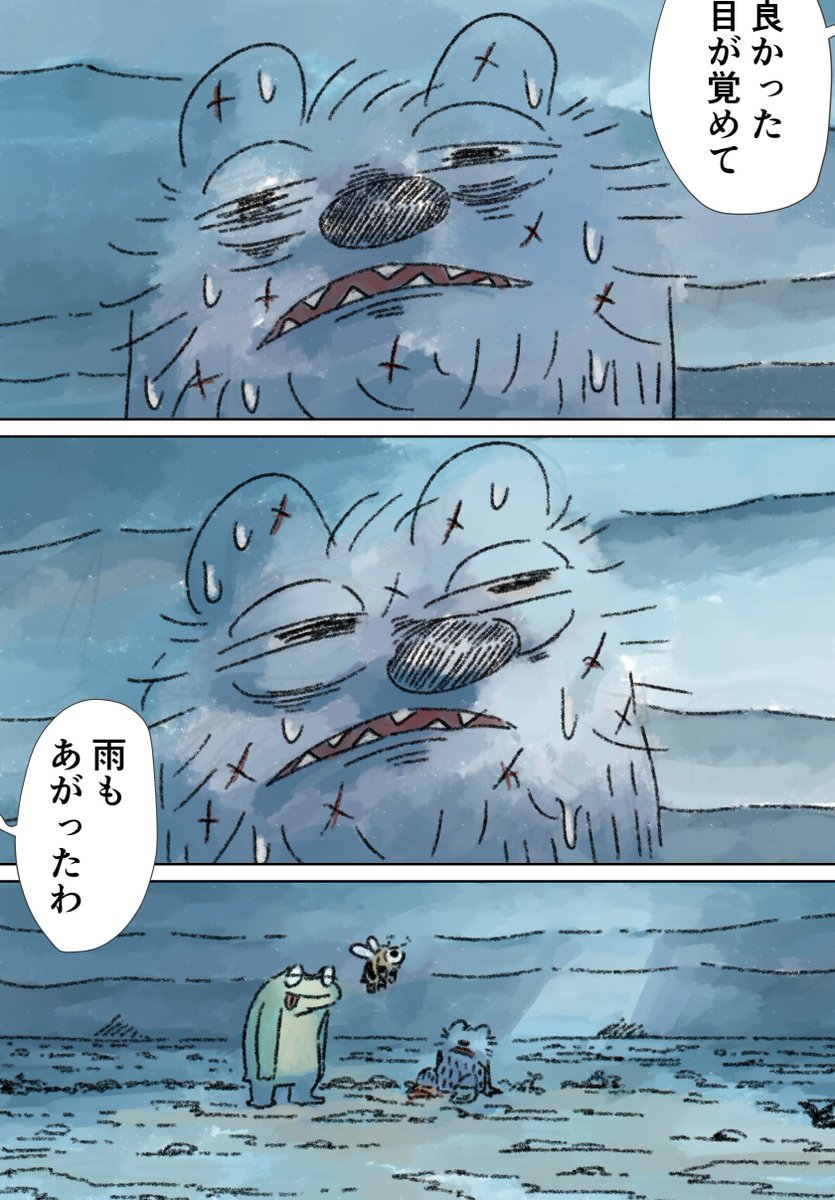 今日は雨上がり、目覚めのオオカミです。夕方にあげます。残り3話 