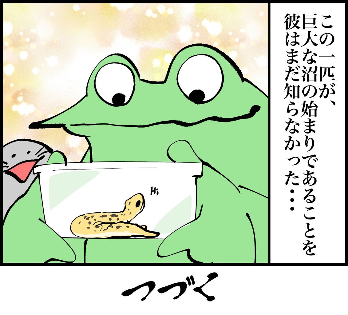 つづき 
