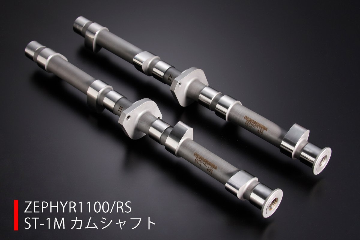 ST-1Mカムシャフト ZEPHYR1100 / RS ST-1Mカムシャフト ZEPHYR750 / RS