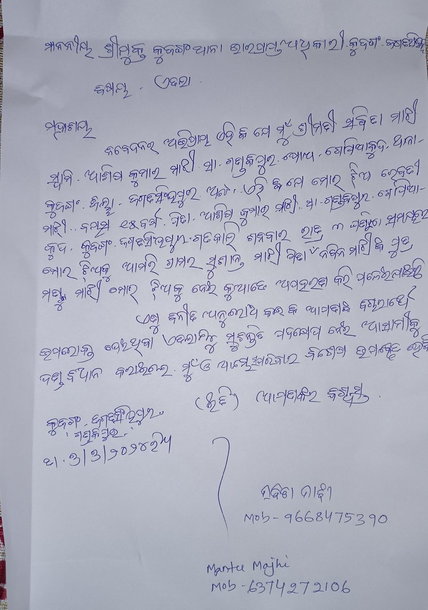 pabitra245's tweet photo. ଆଜି କୁ 4ଦିନ ହେଲା ମୋ ଭାଣିଜୀ କୁ ଅପହରଣ କରି ନିଆ ଯାଇଛି।ପୋଲିସ station ରେ FIR ଦିଆହେଲାଣି ହେଲେ ପୋଲିସ କୋଉ କାରଣ ପାଇଁ ଚୁପ୍ ଅଛି ଆମେ ବୁଝି ପାରୁ ନାହୁଁ ।। ମୋ ଭାଣିଜୀ କୁ ଫେରାଇ ଆଣିବାକୁ ଅନୁରୋଧ କରୁଛି @CMO_Odisha @MohanMOdisha @dasraghubar @CollectorJspur @jspurpolice @spjagatsinghput @odisha_police https://t.co/G1tYqD7X94