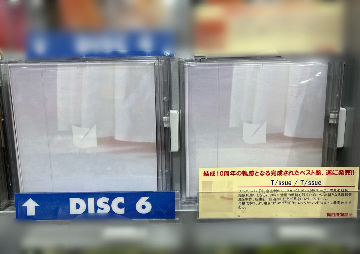 TOWER_Higasiura's tweet photo. 【T/ssue】

結成10周年の軌跡となる完成された
ベスト盤『T/ssue』本日発売💿

再構成され、より磨きのかかったギターロックサウンドはまさに最高地点🎸ぜひチェックを✨

https://t.co/h42PYwcgit
#Tssue #Tssue10周年 https://t.co/6OjcvmrigI