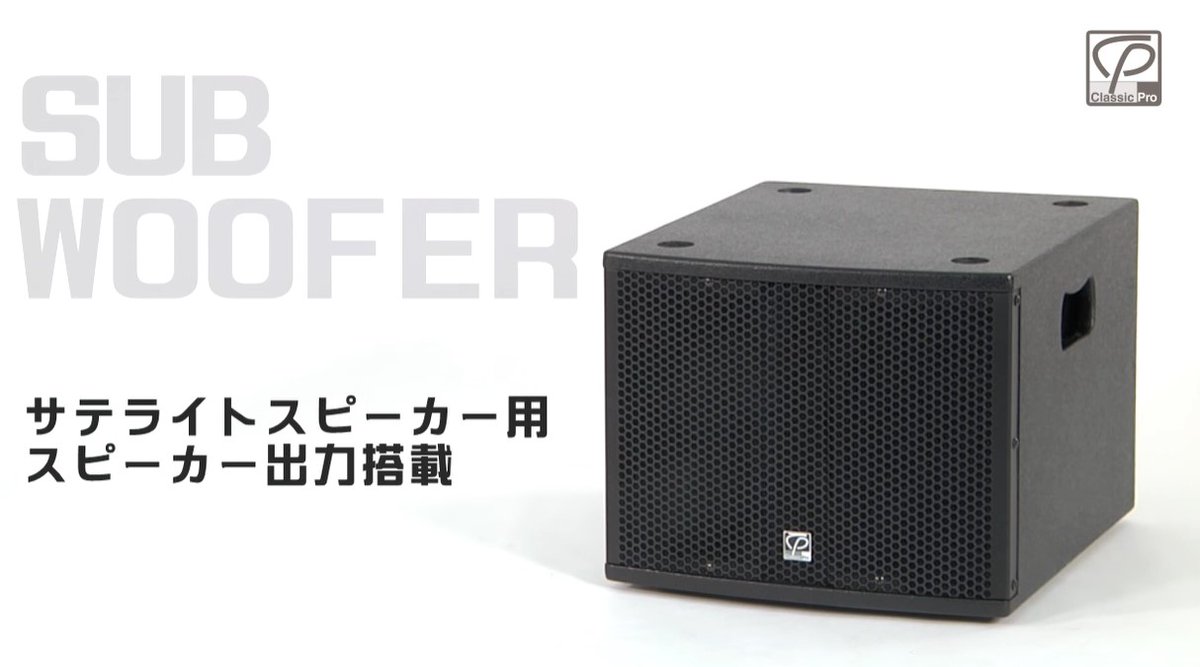 純正割 Classic Pro スピーカー ウーファー 【公式通販】