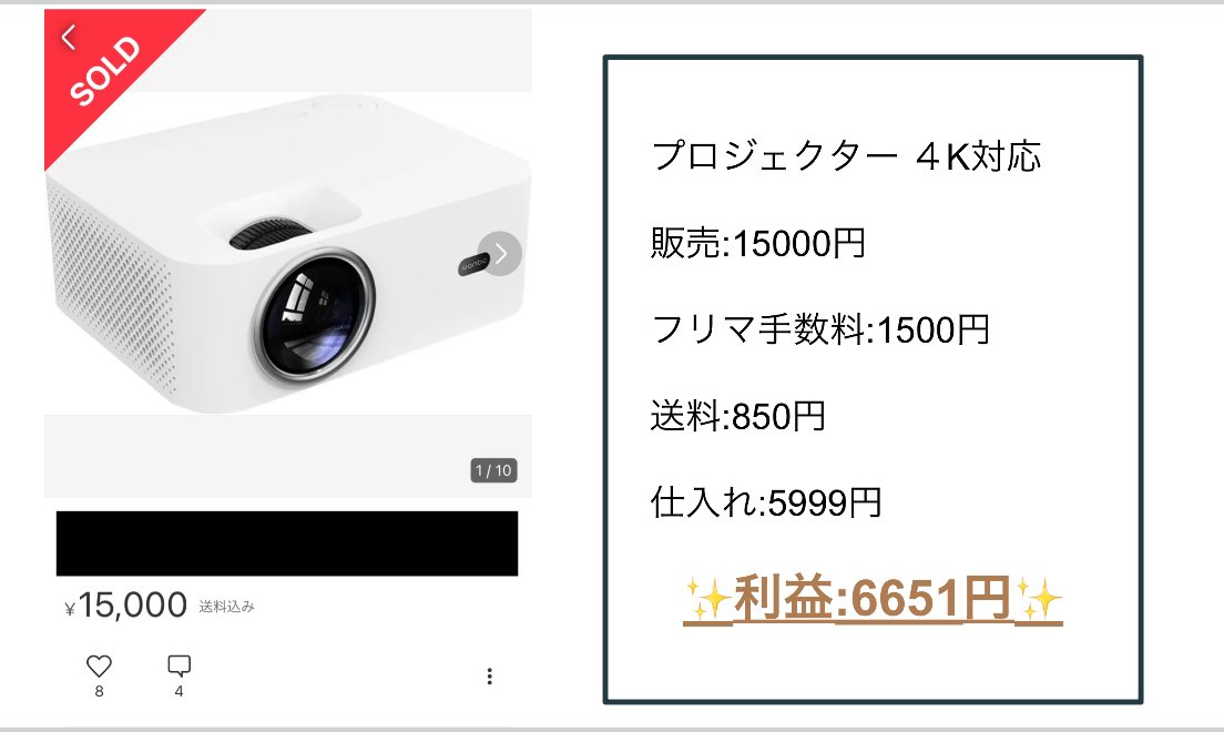 しょう | メルカリ中国輸入専門家 tweet media