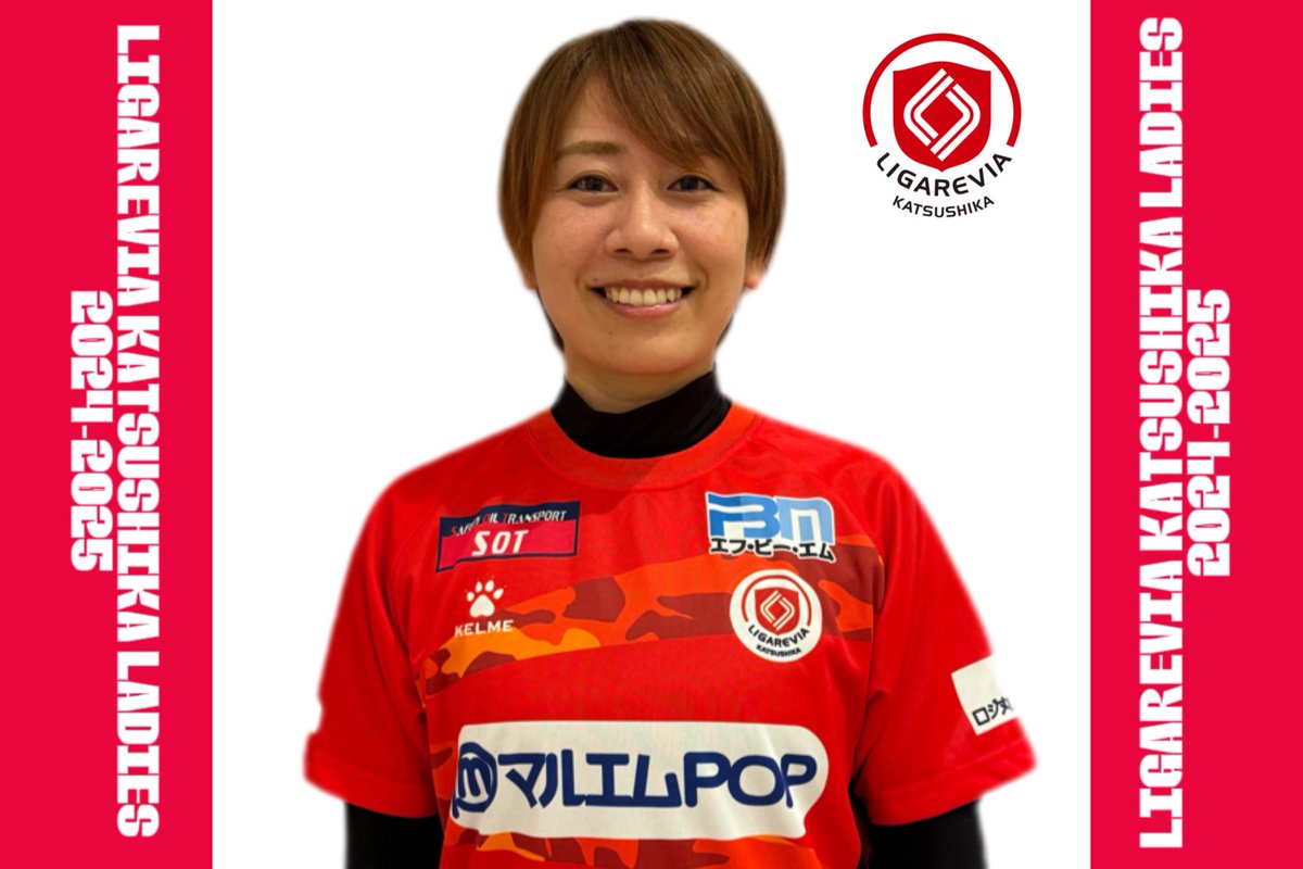 【新加入選手のお知らせ】

いつもリガーレヴィア葛飾の応援、誠にありがとうございます。
新しい仲間が加入いたしましたのでお知らせします。

名前　:  吉川　結

ligare-futsal.com/news/33104

＼ゆいさん、おかえり／

#リガーレヴィア葛飾レディース 
#フットサル女子 
#関東女子フットサルリーグ