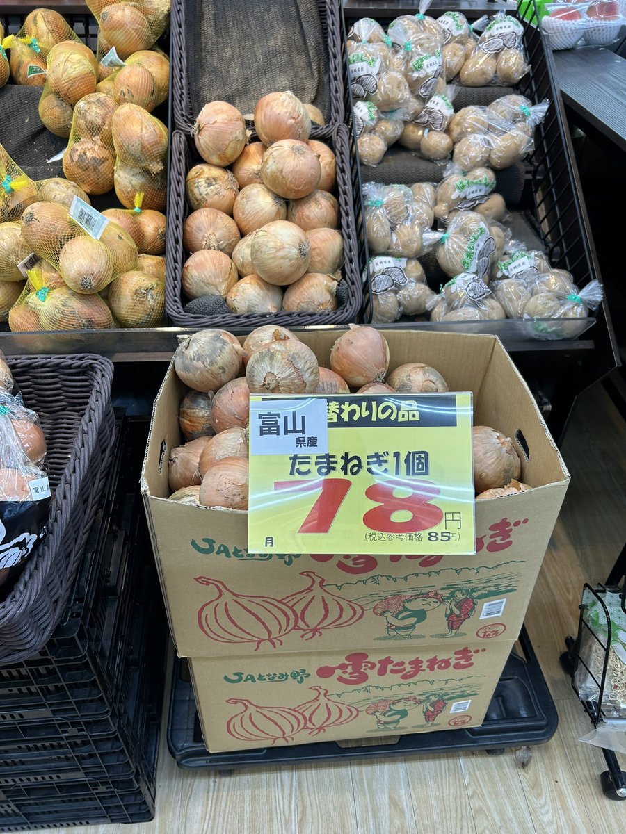 31maybe's tweet photo. 金沢で富山県産見たら嬉しくなるわ！
買ってしもた！ https://t.co/xZoLYP9xbY