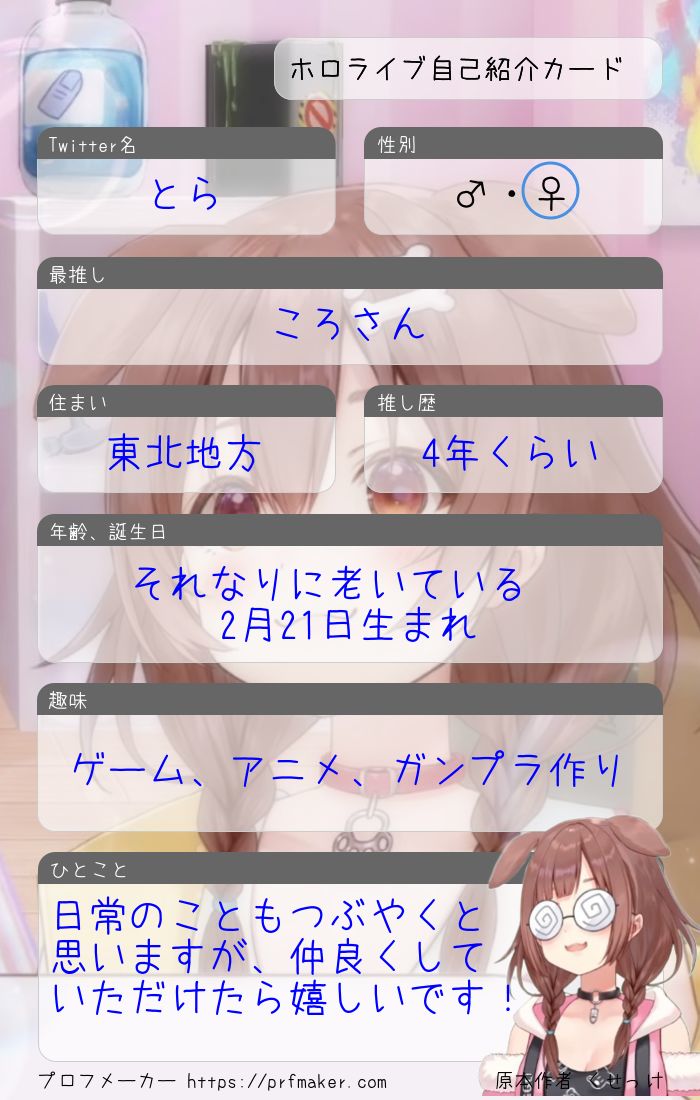 とら🥐 tweet media