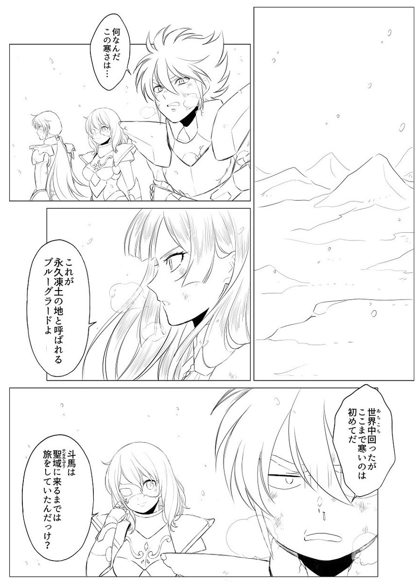 Lisa_Lisa_Life's tweet photo. 聖闘士星矢 DIFFERENT DIMENSION
Episode.11 蒼き遺産 (1/3)
https://t.co/WTtSgx7rQX https://t.co/MGt05HIUpr