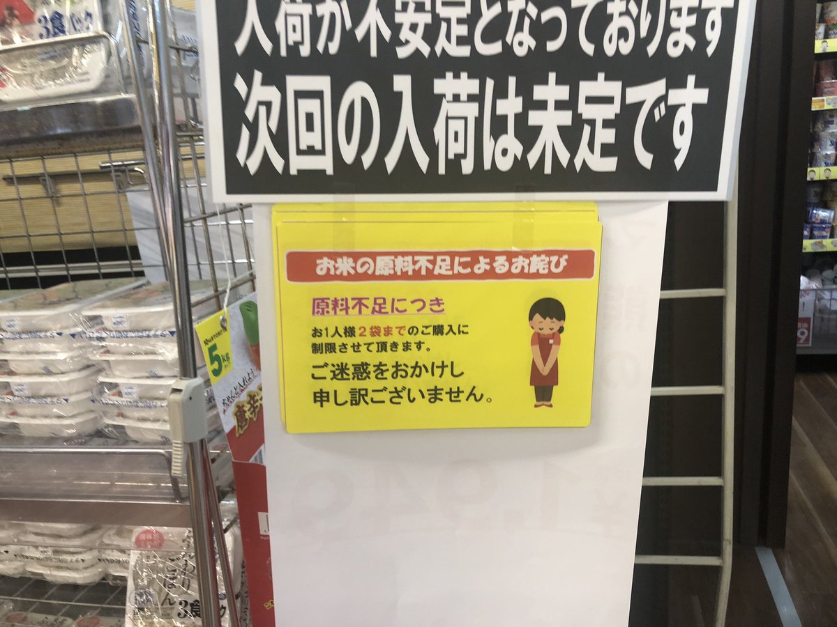 omoken2023's tweet photo. 食料危機始まってるで〜

#食料危機 https://t.co/Q7W5dEcP4w