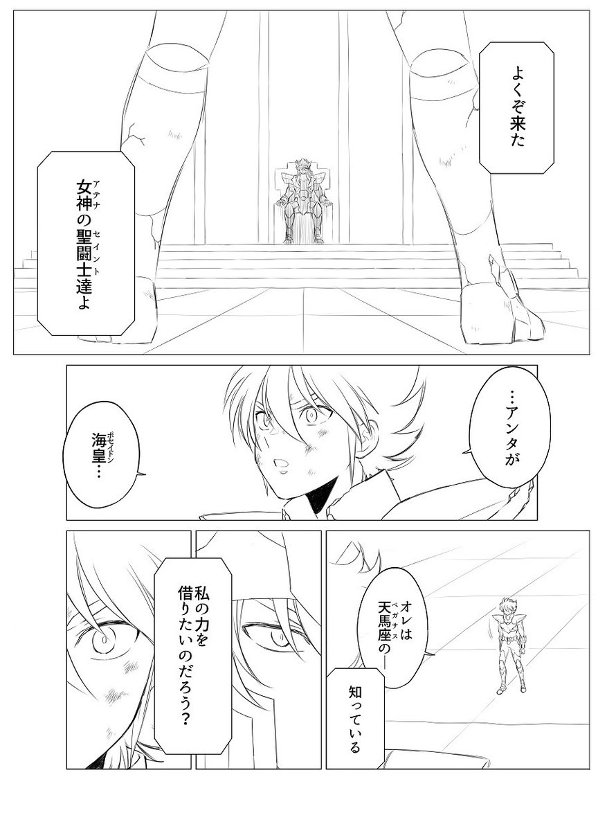 Lisa_Lisa_Life's tweet photo. 聖闘士星矢 DIFFERENT DIMENSION
Episode.12 海皇の試練 前編 (1/3)
https://t.co/ZwalsoLn4r https://t.co/8FBfyeiGAS