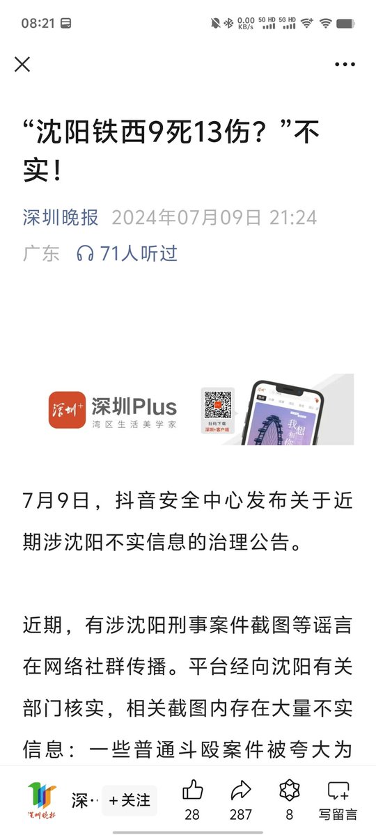 Lukezhang1975's tweet photo. 对，确实不真实，我朋友在局里，负责非正常死亡，我们喝酒时说，是死了12人，千真万确 https://t.co/UdplOoypm9