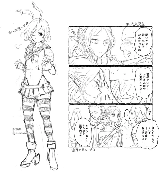パロでミスさん 