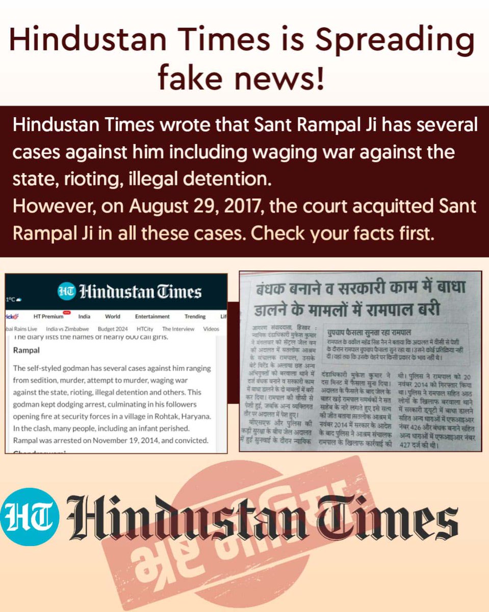 Sadhna90's tweet photo. #मीडिया_को_झूठ_शोभा_नहीं_देता
If you had checked the news before writing about Sant Rampal Ji Maharaj in the Hindustan Times article, you would have known that Sant Rampal Ji is not accused of waging war against the state.
✔✔
Sant RampalJi Se Maafi Maango https://t.co/M99IcsbCPv