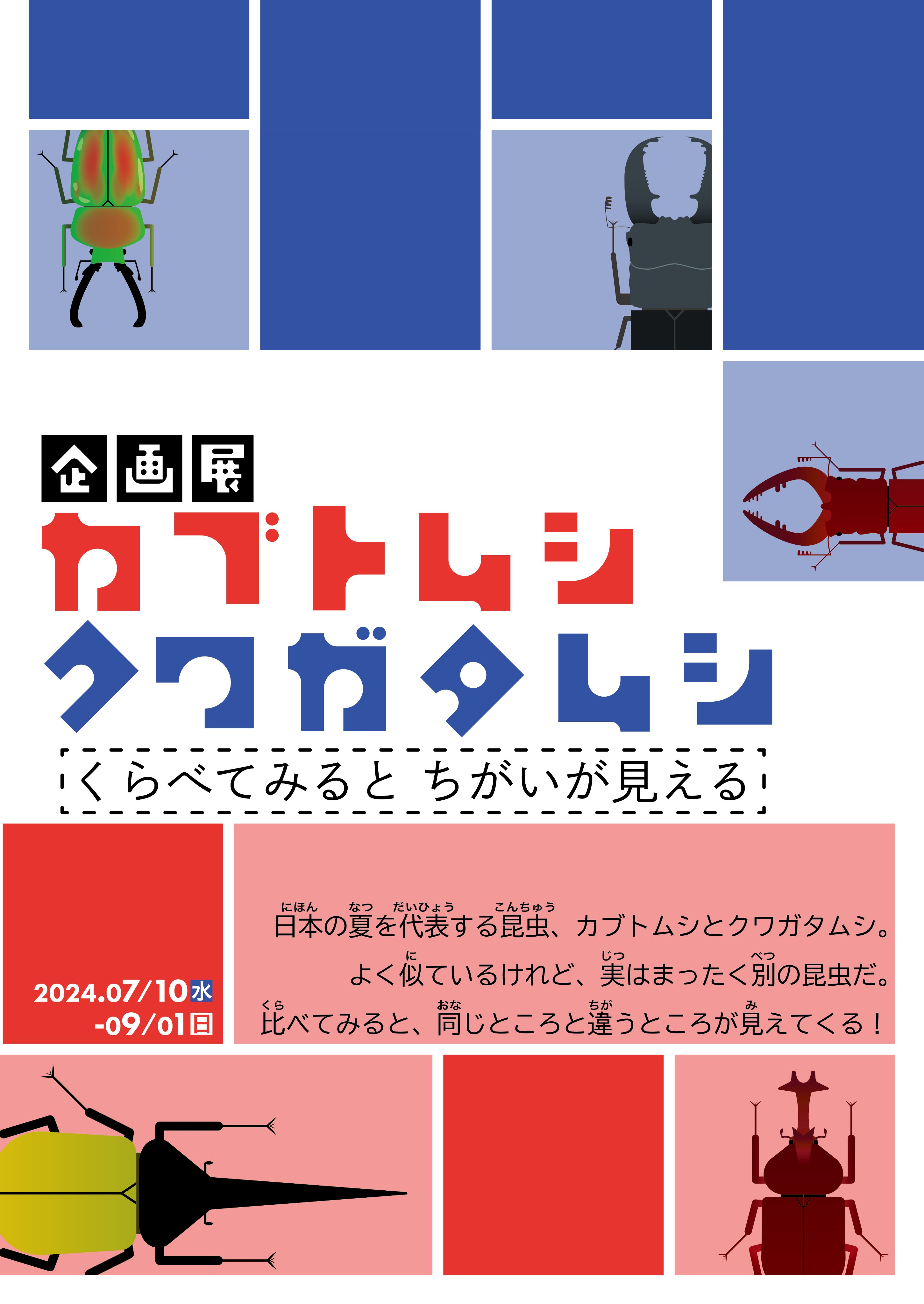 足立区生物園 on X: 