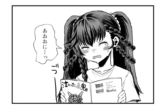 絵本を読むドルマちゃんです 