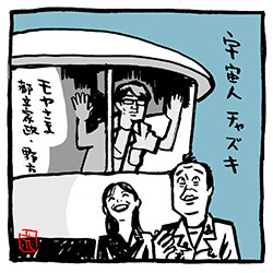 #これを見た人は無言で去年7月の画像を貼る

#モヤさま #さまぁ〜ずイラスト
#田中瞳 