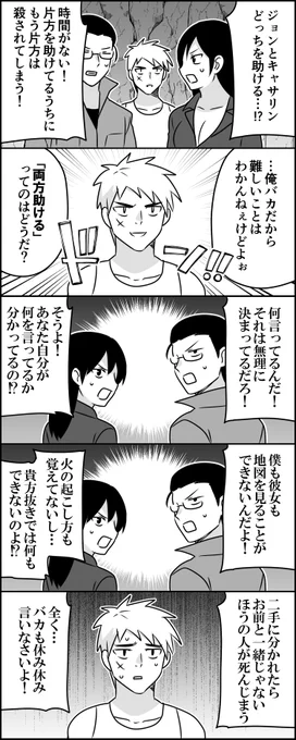 大バカ 