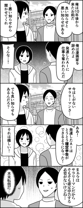 10年後のクリエイター 