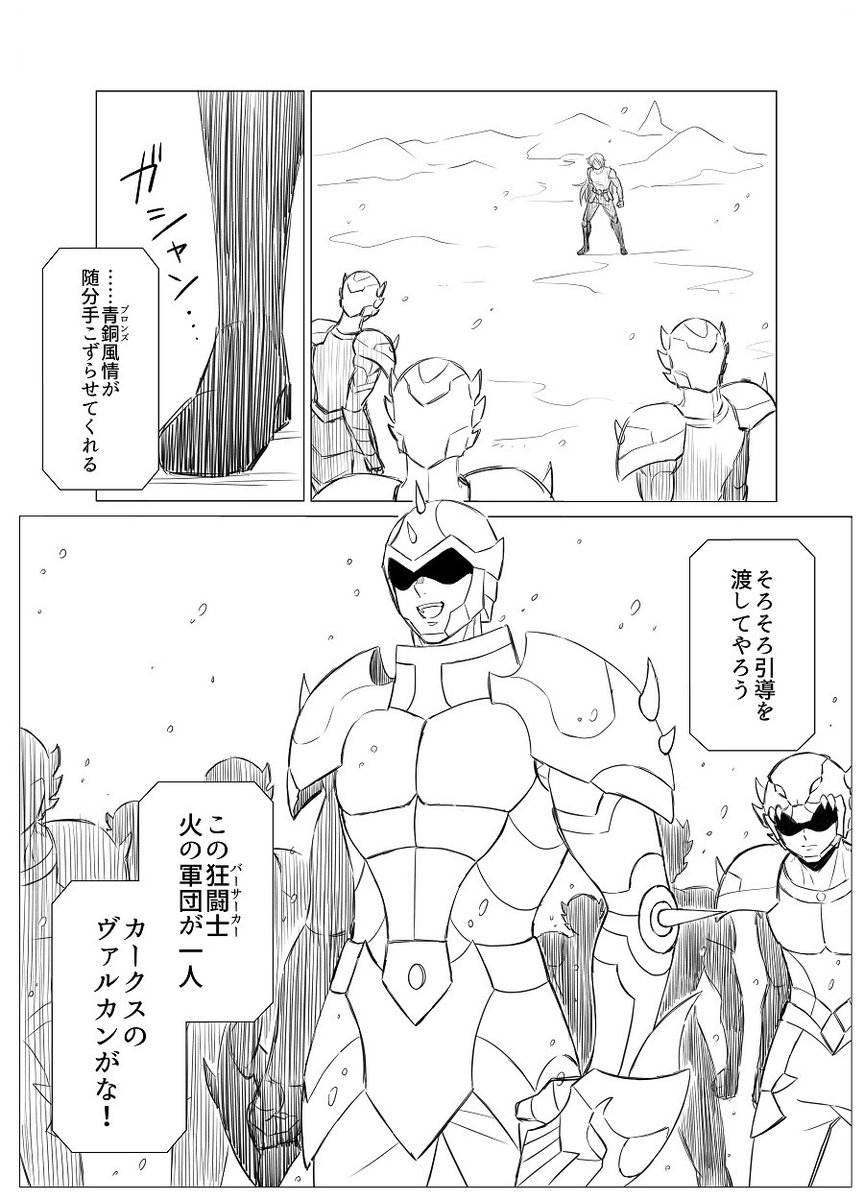 Lisa_Lisa_Life's tweet photo. 聖闘士星矢 DIFFERENT DIMENSION
Episode.14 海皇の試練 後編 (1/5)
https://t.co/ar3epraYjM https://t.co/L9SAPapLt3