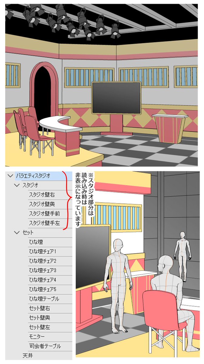 「ひな壇のあるスタジオセット by 伊東三号棟  #clipstudioバラエティ」|伊東のイラスト