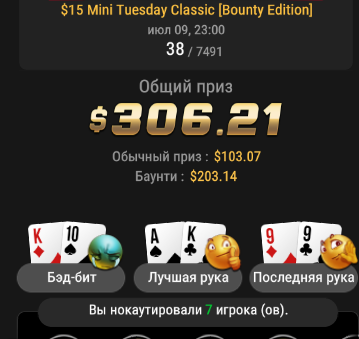 crypto_ac00la's tweet photo. 🦈DAY6 = +$331
+11 турниров ABI 8.37
#Марафон2_0 = +$141
111 турниров

🦈A-game. Много столов не грузил, мини сессия. В дипранах выступал хорошо. EV в плюсе , красная около нуля. Ну и раздавали хорошо, две кареты даже приехало) https://t.co/CQpyy7TwiQ