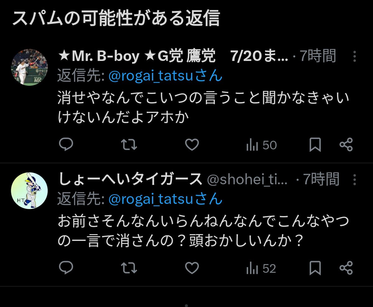 rogai_tatsu's tweet photo. @period_giants こんなやつ言われてますよ
ピリオド君の方が大事に決まってるじゃないですか🥹 https://t.co/5DPB5bLZGE