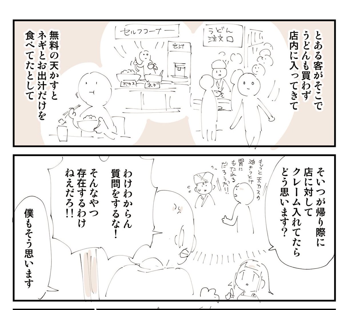 漫画もイラストも動画も配信も全部無料でみれちゃうことに慣れすぎて、肝心なリスペクトが足りてない奴が当たり前のようにいる。  コンビニでトイレ借りたら、欲しいものなくてもなんか買って帰るやろ? それがリスペクトや。  ほとんどの店が無料でトイレ借りれるし、ゴミも捨てれるし、駐車場もつかえるのも利用者のリスペクトありき。 リスペクトがあるからサービスが充実する。  クリエイターもそう。 リスペクトしてくれた方がええもん作れる。