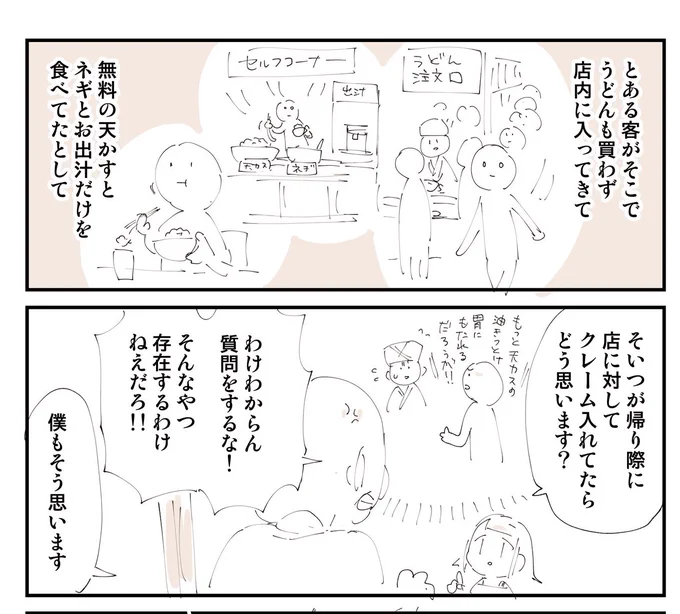 漫画もイラストも動画も配信も全部無料でみれちゃうことに慣れすぎて、肝心なリスペクトが足りてない奴が当たり前のようにいる。  コンビニでトイレ借りたら、欲しいものなくてもなんか買って帰るやろ? それがリスペクトや。  ほとんどの店が無料でトイレ借りれるし、ゴミも捨てれるし、駐車場もつかえるのも利用者のリスペクトありき。 リスペクトがあるからサービスが充実する。  クリエイターもそう。 リスペクトしてくれた方がええもん作れる。