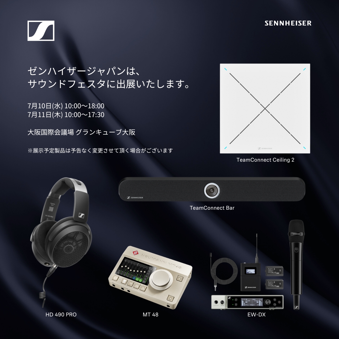 ゼンハイザージャパンは本日7/10～7/11の2日間 #サウンドフェスタ に