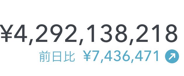 マサニー@資産30億円ニート tweet media