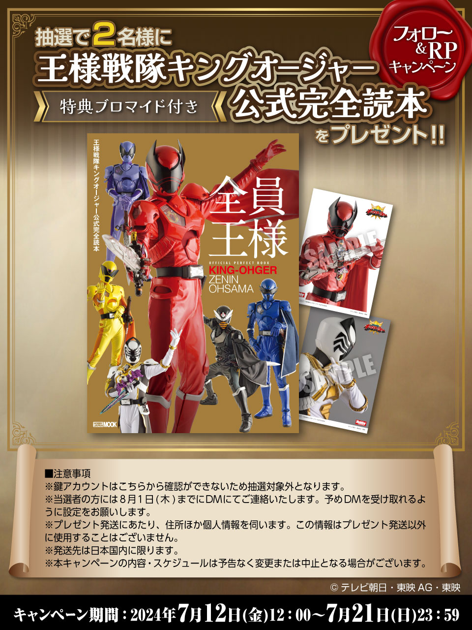 仮面ライダー エグゼイド キャラクターブック 公式完全読本 ブロマイド 仮面ライダー エグゼイド キャラクターブック 公式完全読本 ブロマイド