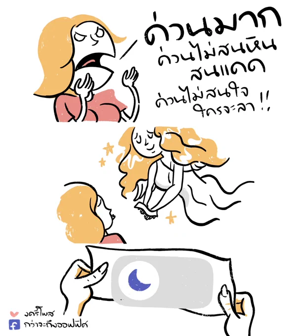 เลขหมายที่ท่านเรียกไม่สามารถเสกงานให้ได้ในขณะนี้
___________________
#กว่าจะถึงออฟฟิศ 