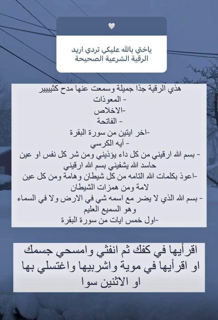 فذكر فإن الذكرى تنفع المؤمنين 🤍.