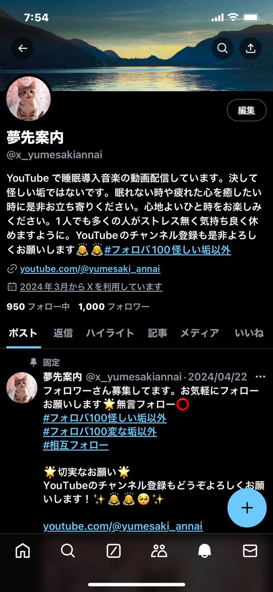 フォロワーさん1000人達成出来ました！皆さんありがとうございます✨🙏😊✨
めっちゃ嬉しいです！🙌😊
引き続きこれからもどうぞよろしくお願いします🙇
#フォロバ100怪しい垢以外
#フォロバ100変な垢以外
#相互フォロー