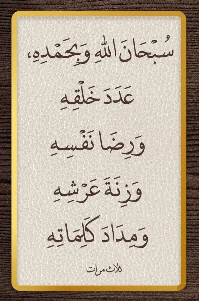 Dr_alqarnee's tweet photo. اللهم من قالها ونشرها فاغفر ذنبه، واشرح صدره، واسقه من حوض نبيك ﷺ. https://t.co/c1lAsDlDy9