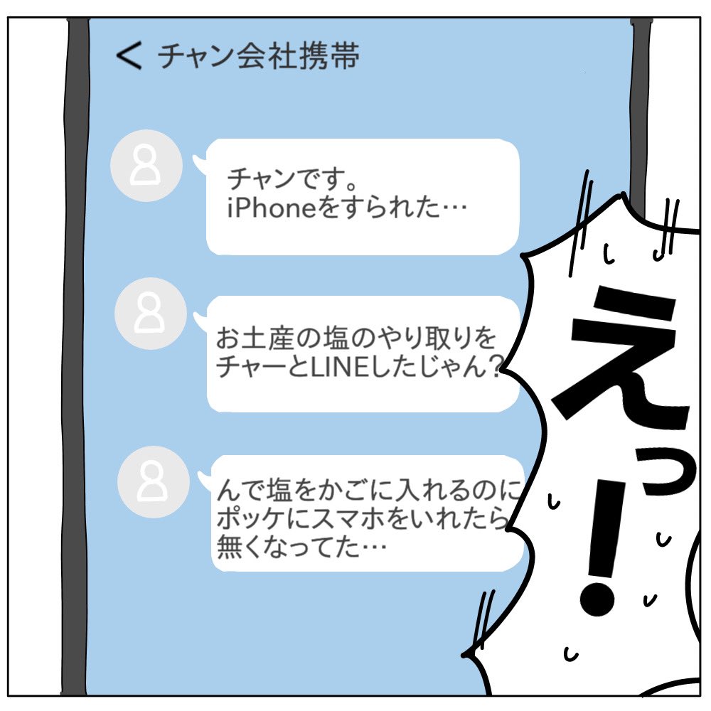 chaaaaaa_ban's tweet photo. 夫氏、スペインで財布すられ
同犯人が次の犯行時に相手がガチムチマッチョでボコられる呪いをかけ損ねた話（1/3)
#育児漫画 #漫画が読めるハッシュタグ 
#スペイン #盗難 https://t.co/2ycaaUUvZy