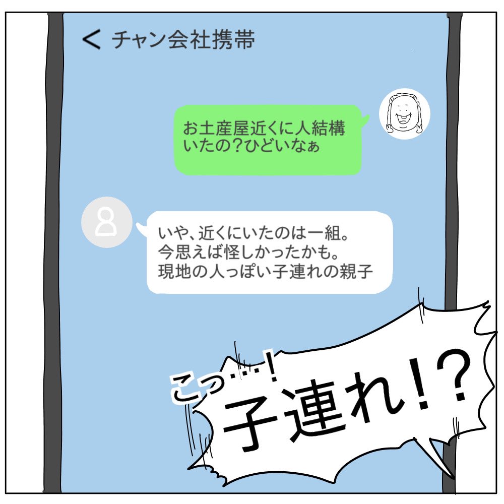 chaaaaaa_ban's tweet photo. 夫氏、スペインで財布すられ
同犯人が次の犯行時に相手がガチムチマッチョでボコられる呪いをかけ損ねた話（2/3) https://t.co/FV5gg7FpJ0