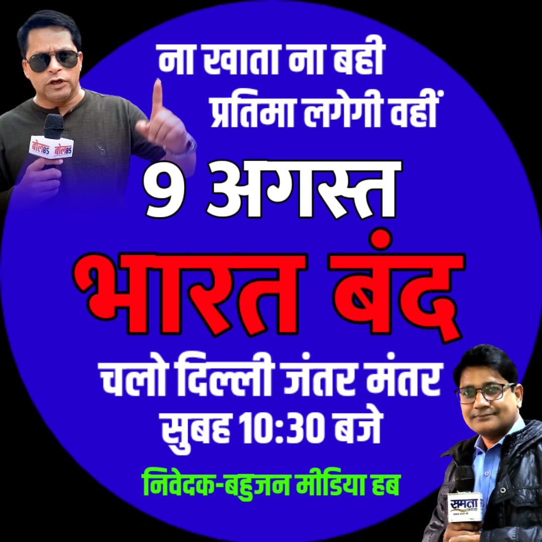 dharmen45328333's tweet photo. #चलो दिल्ली।
@Ambedkar153 .
@JAIBHIM_ER .
#हल्ला_बोल ।
#बाबा साहब डॉ भीम राव अम्बेडकर की प्रतिमा ।
#avaj do hm apke sath hain.
#comment m Jai bhim likho. https://t.co/XcPUMj2wPM